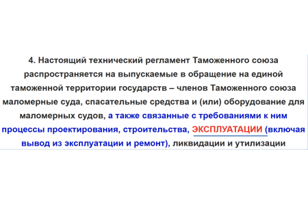 Регистрация лодок в ГИМС: требования и правила безопасности