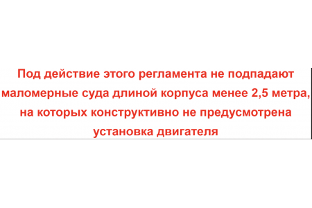 Регистрация лодок в ГИМС: требования и правила безопасности