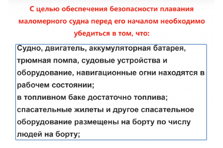 Регистрация лодок в ГИМС: требования и правила безопасности