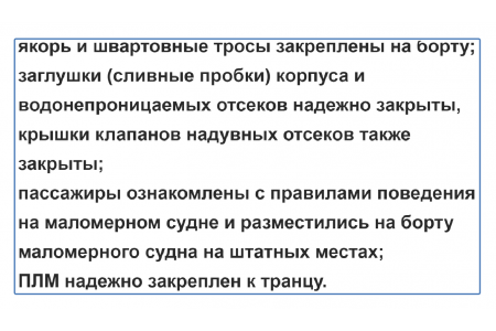 Регистрация лодок в ГИМС: требования и правила безопасности