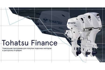 Программа кредитования Tohatsu finance