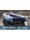 Двухкорпусная надувная лодка ПВХ ФЛАГМАН DK 380 Jet