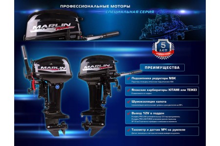 Компания MARLIN MOTORS - учтены все потребности Российского рынка