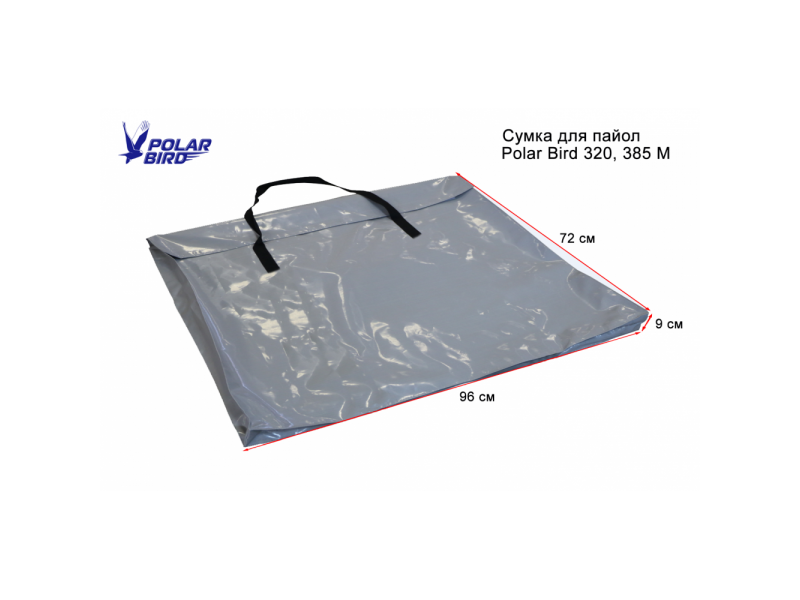 Купить сумку серии М для пайол (жесткого пола) из ПВХ ткани для надувнойлодки для надувной лодки в интернет-магазине по низкой цене