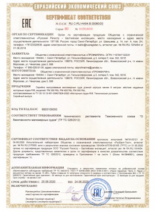 РИБ ПрофМарин РМ 550.2 с алюминиевым корпусом Двухконсольный
